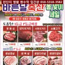 바른달축산 - 남양주시 경춘로1256번길 25 | 바른달축산