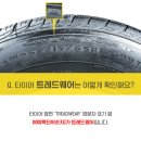 자신타이어 이미지