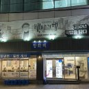 김기백돼지국밥 | 혼밥하기 좋은 광안리 국밥 맛집 ‘청화백 돼지국밥‘ 솔직후기