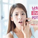강남레쥬베의원 네이버블로그