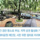 앞산 맛둘레길 경관 이미지