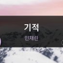 기적노래방