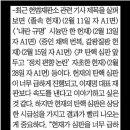 조선일보 독자권익위가 줄곧 비판하는 조선일보 보도 행태? 이미지