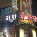뉴닭숯불치킨