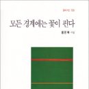 살구골낚시터 | FP00001.《함민복》긍정적인 밥