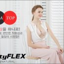 뷰티 플렉스 이미지