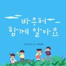 서구장애인재활교육센터 이미지