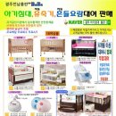 모이몰른 광주에덴점 아기원목침대 대여 후기