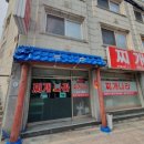 찌개나라 이미지