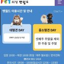 대놓고 광고하기 (개업) 이미지