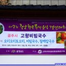 고향비빔국수 - 창원시 마산회원구 삼계로 33-3 | 고향비빔국수