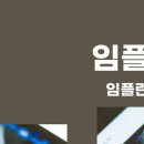 서울원플란트치과의원 이미지