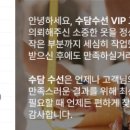 수담수선