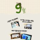학부모를 위한 생성형AI 활용법 | 미디어/문해력/chatGPT 생성형 AI 활용 강의 ㅣ 9월 강의 후기