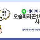 오송단지공인중개사사무소 이미지