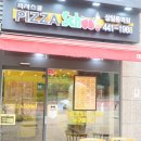 피자스쿨상일동역점 이미지