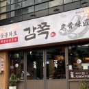 세븐일레븐 전남대점 | 용봉동맛집 쪽갈비전문점 감쪽 재방문 후기!