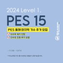 [신청중] 2024 Level.1 산후운동전문가 PES15기 : 11/30 - 12/14 토요반 이미지