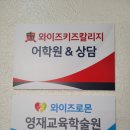 키즈칼리지어학원 - 북구 중앙대로 611 | 키즈칼리지어학원