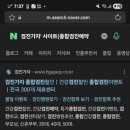 남천병원 | 군포 남천병원 건강검진 후기, '검진가자'로 부모님 선물까지 합리적인 비용 예약 완료