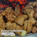 수정로171번길 | 성남맛집 배밭갈비 본점 주차 및 메뉴 성남갈비맛집 추천
