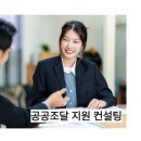 희망컨설팅 - 의왕시 찬우물1길 16 | 희망컨설팅