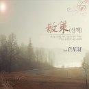 온유(ON-U) 이미지