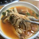 거제버섯매운탕 이미지