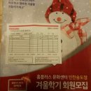 송도 홈플러스 이미지