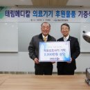 태림메디칼 NSP통신
