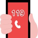 콜PC | 119 안심콜 서비스 신청 방법, 등록, 임산부 후기까지 총정리!