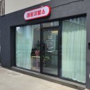 애옹이발소 이미지