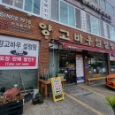 양고바우설렁탕 이미지