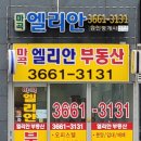 마곡엘리안공인중개사사무소 이미지