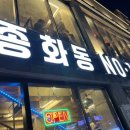종화동NO.1 이미지
