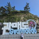 진도1호 | 진도~관매도 1박2일 여행