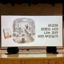 서구청소년수련관 강의실(대) | 나는 다정한 관찰자가 되기로 했다 이은경 작가 부모교육 강연 후기