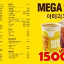 메가커피 세종새롬점