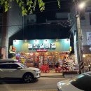 팔도실비집정왕역점