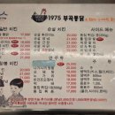 부곡통닭집 | [경기도 의왕시/부곡통닭] - 배달어플 안해도 북적이는 진짜 치킨 맛집🍗