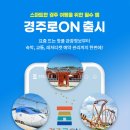 경주로 이미지