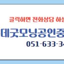 레전드공인중개사사무소 이미지