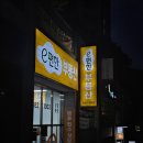 e-편한공인중개사사무소 이미지