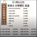 보보스 스파랜드&휘트니스 | 화성찜질방24시 보보스스파랜드휘트니스 사우나 목욕탕 헬스장 정보