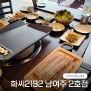 그린셀프세차장(2호점) | 소피아그린cc 맛집 추천, 화씨2192 남여주 2호점에서 제대로 즐긴 고기 한판!