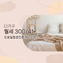 오송일등공인중개사사무소 이미지