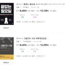 현식농장 | 끝없는 월요일 책후기 서평