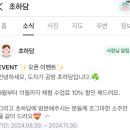 초하담