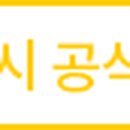 삼척예술제 국악한마당 이미지