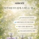 아로즈